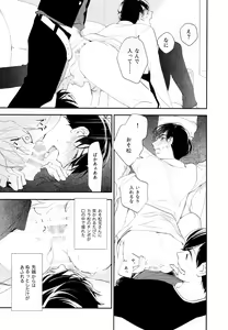 Page 56 of Hikari ni Tsuite - preview thumbnail