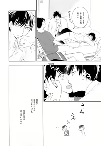 Page 57 of Hikari ni Tsuite - preview thumbnail