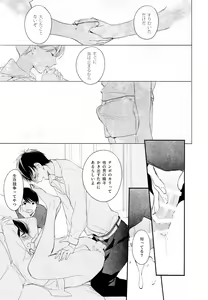 Page 68 of Hikari ni Tsuite - preview thumbnail