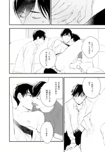 Page 77 of Hikari ni Tsuite - preview thumbnail