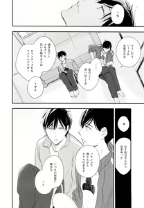 Page 93 of Hikari ni Tsuite - preview thumbnail