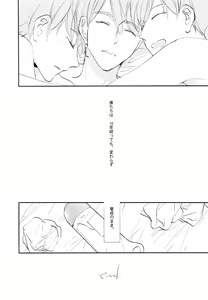Page 97 of Hikari ni Tsuite - preview thumbnail