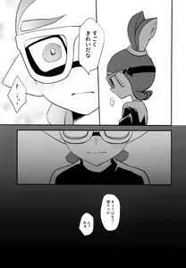 Page 16 of Rojiura - preview thumbnail