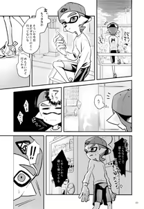 Page 6 of Rojiura - preview thumbnail