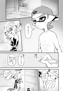 Page 10 of Rojiura - preview thumbnail