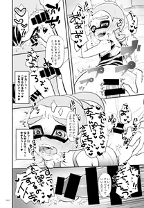 Page 11 of Ura Beit no Tatsujin - preview thumbnail