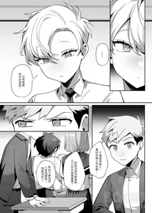 Page 18 of "hàixiū de tā yǔ sòng shàngmén de tùzǐ" - preview thumbnail
