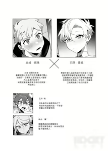 Page 3 of "hàixiū de tā yǔ sòng shàngmén de tùzǐ" - preview thumbnail