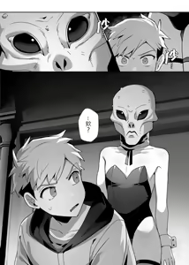 Page 6 of "hàixiū de tā yǔ sòng shàngmén de tùzǐ" - preview thumbnail