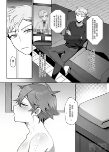 Page 12 of "wēnróu de tā yǔ méi zìxìn de tùzǐ" - preview thumbnail