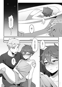 Page 15 of "wēnróu de tā yǔ méi zìxìn de tùzǐ" - preview thumbnail