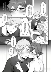 Page 16 of "wēnróu de tā yǔ méi zìxìn de tùzǐ" - preview thumbnail