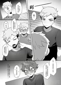 Page 33 of "wēnróu de tā yǔ méi zìxìn de tùzǐ" - preview thumbnail