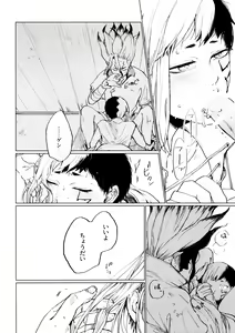Page 14 of Night Night 2nd - preview thumbnail