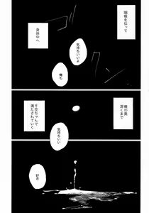 Page 17 of Night Night 2nd - preview thumbnail
