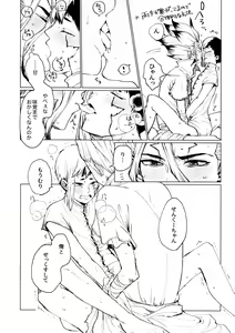 Page 25 of Night Night 2nd - preview thumbnail