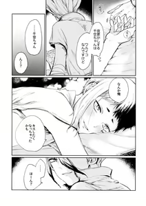 Page 43 of Night Night 2nd - preview thumbnail
