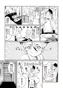 Page 67 of Night Night 2nd - preview thumbnail