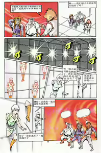 Page 102 of 超时空猴王 11-15 - preview thumbnail