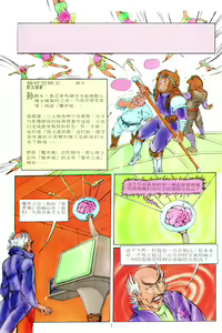 Page 109 of 超时空猴王 11-15 - preview thumbnail