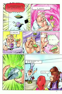 Page 11 of 超时空猴王 11-15 - preview thumbnail