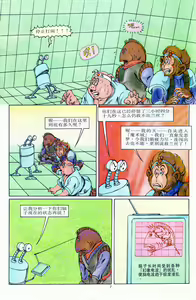 Page 114 of 超时空猴王 11-15 - preview thumbnail