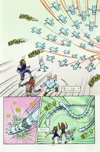 Page 121 of 超时空猴王 11-15 - preview thumbnail