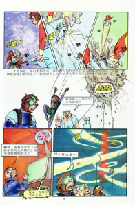 Page 125 of 超时空猴王 11-15 - preview thumbnail