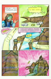 Page 129 of 超时空猴王 11-15 - preview thumbnail