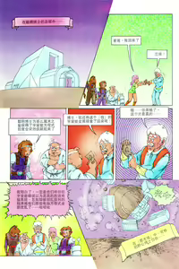 Page 142 of 超时空猴王 11-15 - preview thumbnail