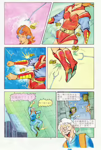 Page 146 of 超时空猴王 11-15 - preview thumbnail