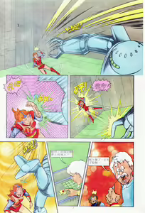 Page 150 of 超时空猴王 11-15 - preview thumbnail