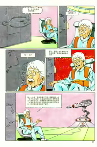 Page 15 of 超时空猴王 11-15 - preview thumbnail