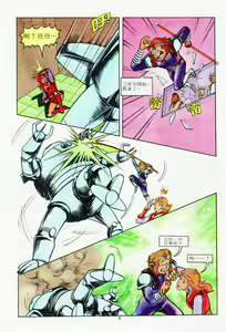Page 151 of 超时空猴王 11-15 - preview thumbnail