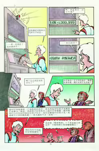 Page 158 of 超时空猴王 11-15 - preview thumbnail