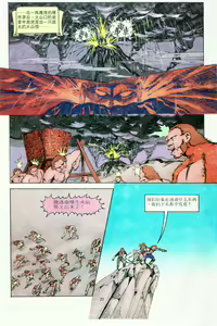 Page 165 of 超时空猴王 11-15 - preview thumbnail