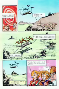 Page 175 of 超时空猴王 11-15 - preview thumbnail