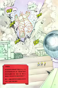 Page 35 of 超时空猴王 11-15 - preview thumbnail