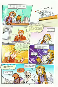 Page 39 of 超时空猴王 11-15 - preview thumbnail