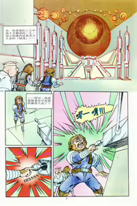 Page 43 of 超时空猴王 11-15 - preview thumbnail