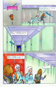 Page 57 of 超时空猴王 11-15 - preview thumbnail