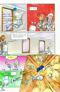 Page 58 of 超时空猴王 11-15 - preview thumbnail