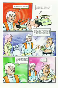Page 63 of 超时空猴王 11-15 - preview thumbnail