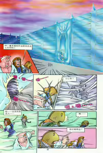 Page 82 of 超时空猴王 11-15 - preview thumbnail