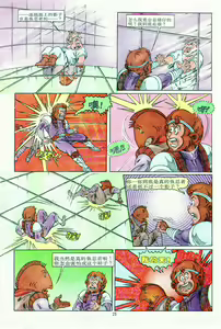 Page 95 of 超时空猴王 11-15 - preview thumbnail