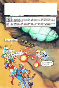 Page 110 of 超时空猴王 11-15 - preview thumbnail