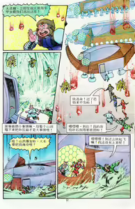Page 120 of 超时空猴王 11-15 - preview thumbnail