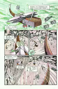 Page 121 of 超时空猴王 11-15 - preview thumbnail