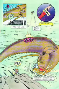 Page 133 of 超时空猴王 11-15 - preview thumbnail