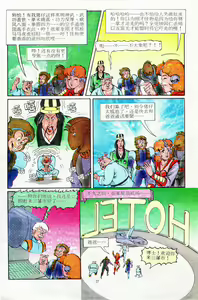Page 135 of 超时空猴王 11-15 - preview thumbnail